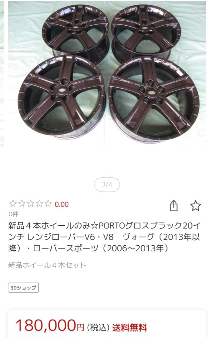送料込み格安　275/55R20インチ　スタッドレス　ディフェンダー【1/2】