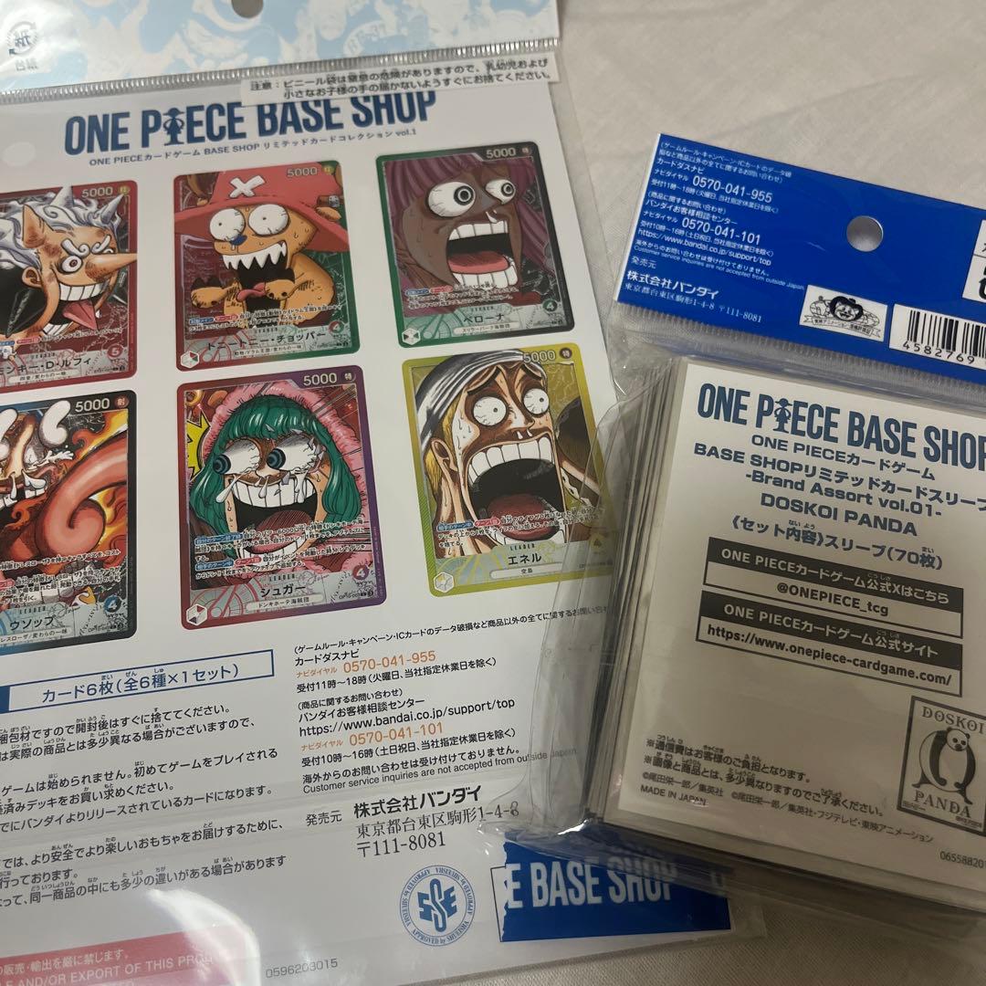 ONE PIECE CARD GAME リミテッドコレクション & スリーブ