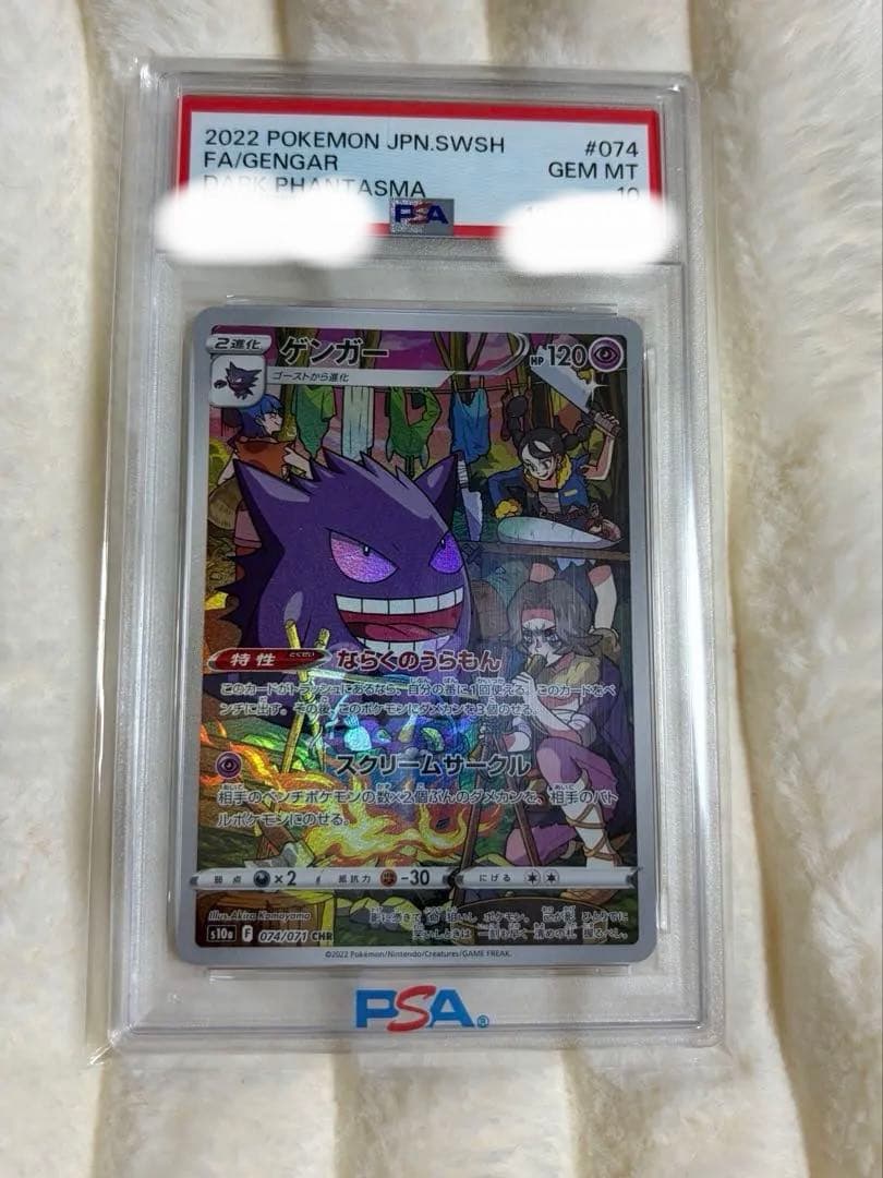 ゲンガー CHR S10a ダークファンタズマ　オマケ付き！