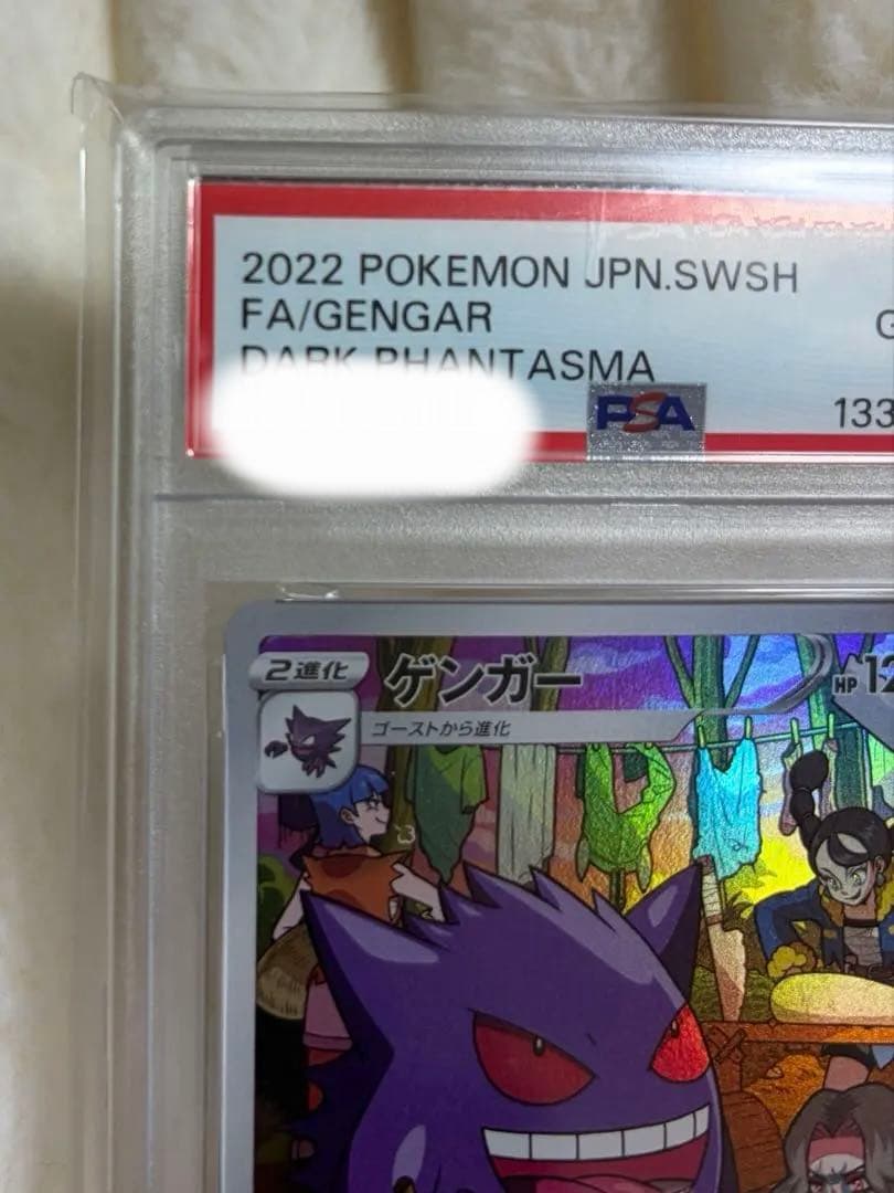 ゲンガー CHR S10a ダークファンタズマ　オマケ付き！