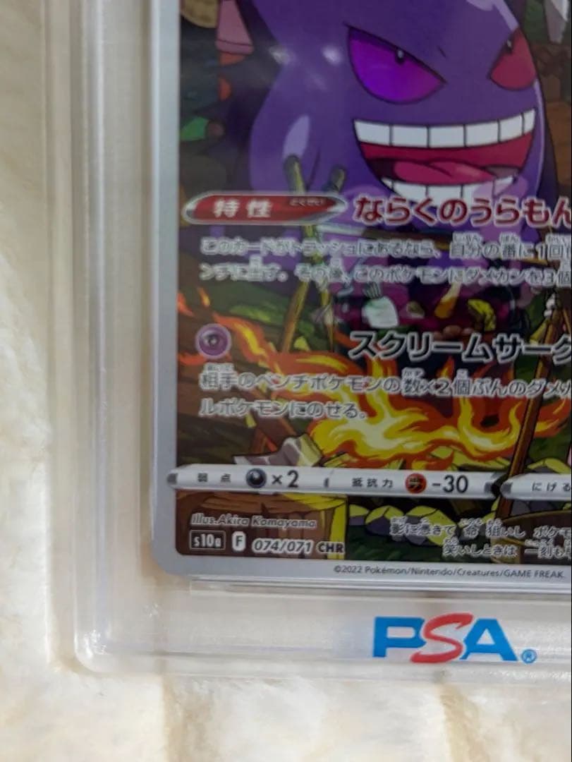 ゲンガー CHR S10a ダークファンタズマ　オマケ付き！