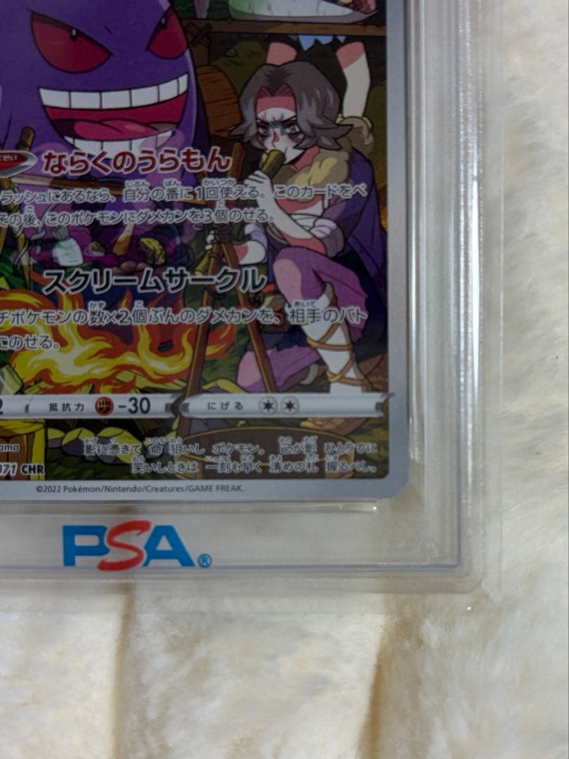 ゲンガー CHR S10a ダークファンタズマ　オマケ付き！