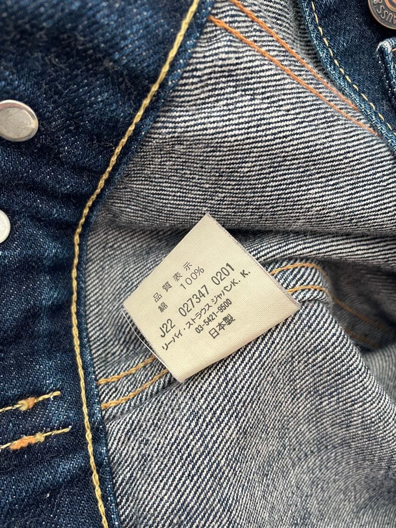 Levi's 70557-XX デニムジャケット 40 LVC 日本製