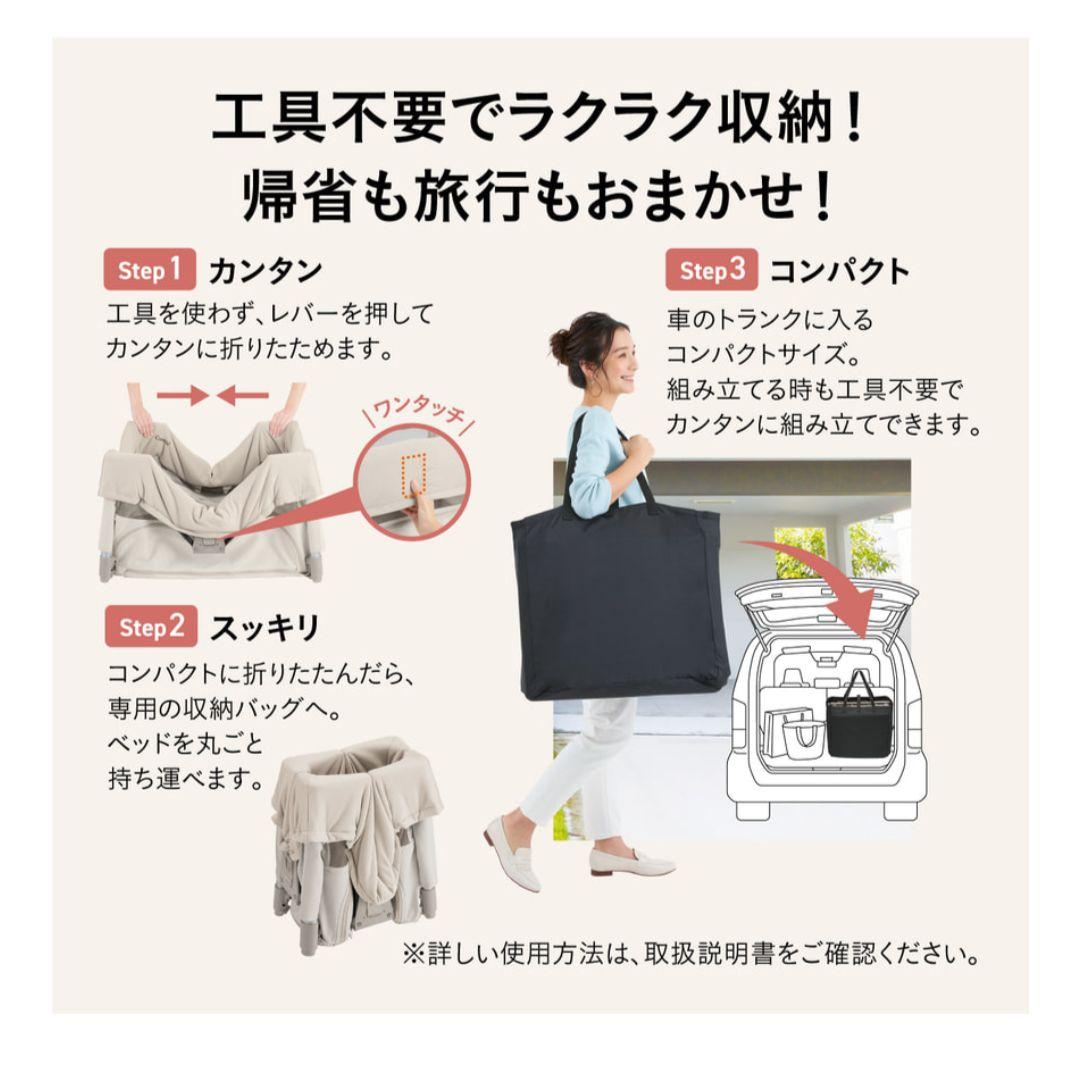 Combi ベビーベッド キャリー・モード 2段階調節　すくすやトモネル