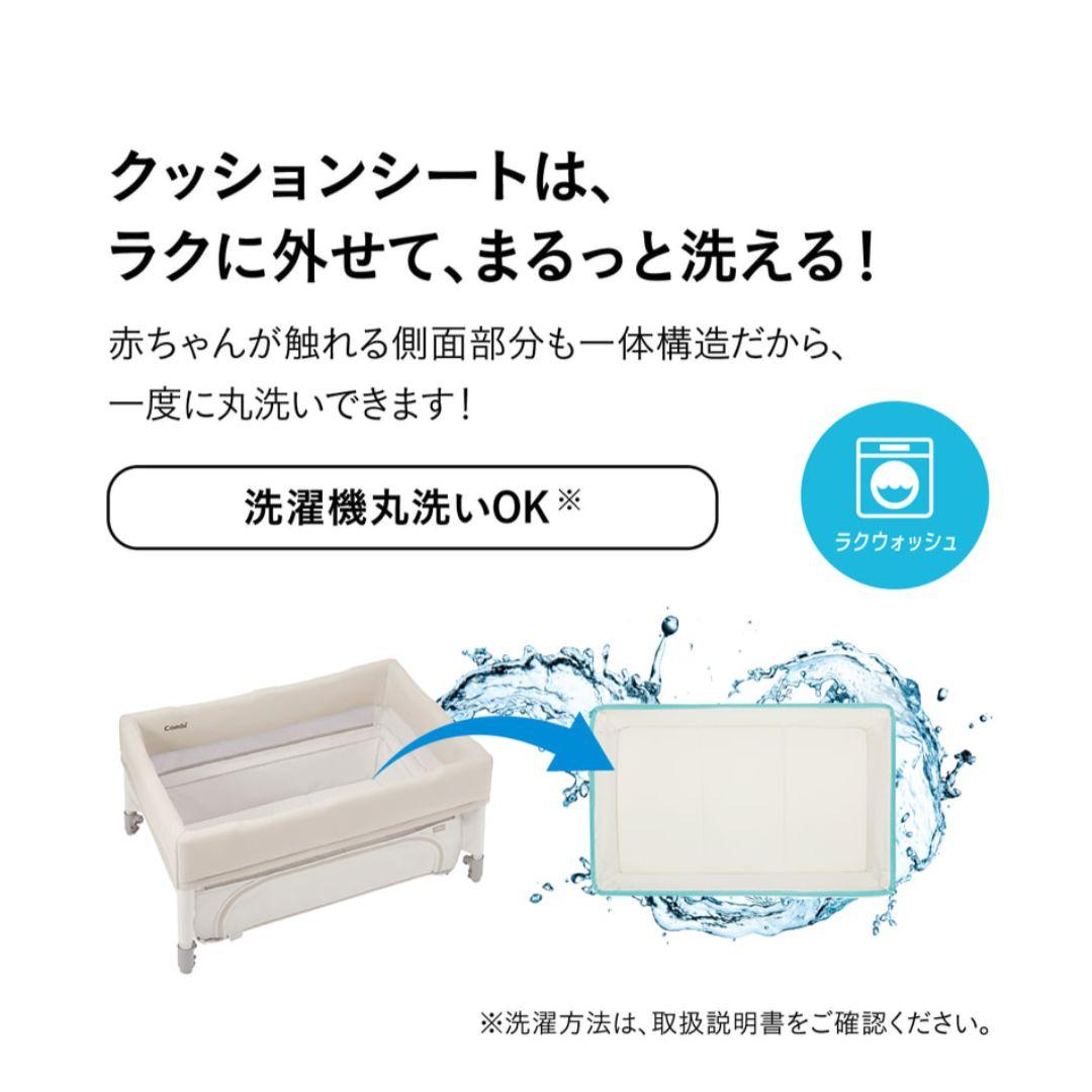 Combi ベビーベッド キャリー・モード 2段階調節　すくすやトモネル