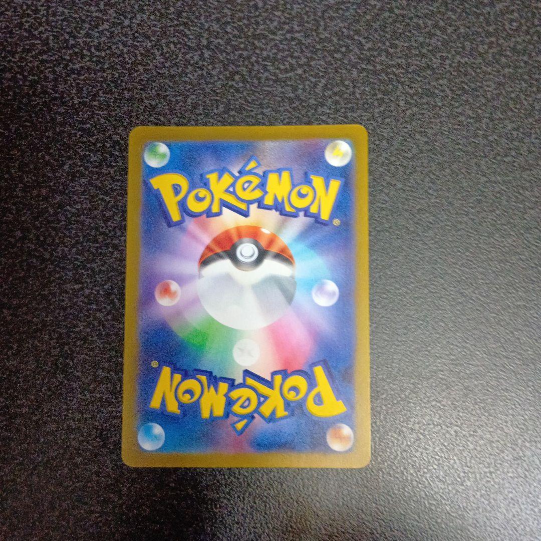 ピカチュウex　SAR　MEGAドリームex　メガドリームex　234/193