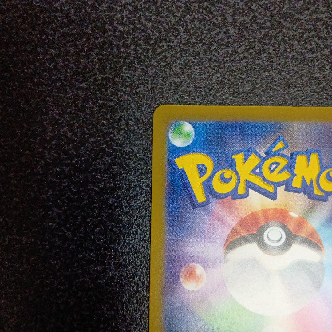 ピカチュウex　SAR　MEGAドリームex　メガドリームex　234/193