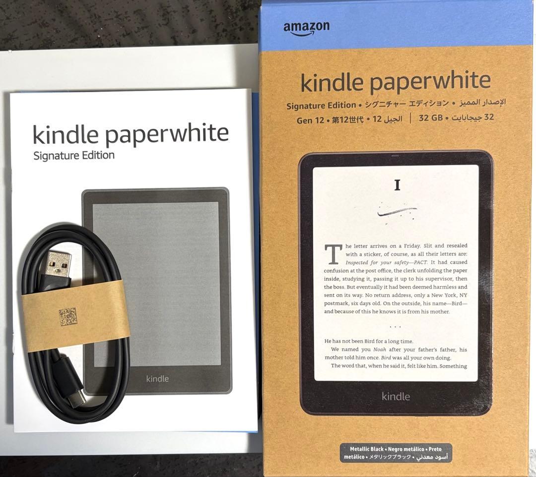 Kindle Paperwhite シグニチャーエディション