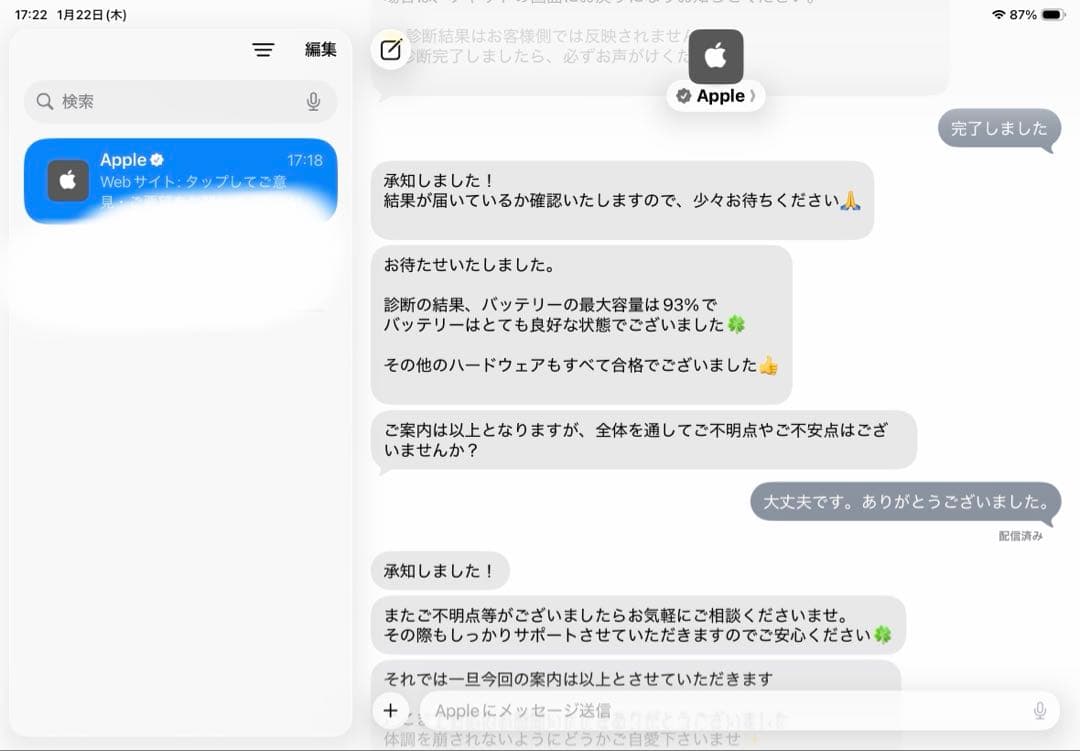 iPad Air第5世代Wi-Fiモデル64GB 画面割れボタン不良