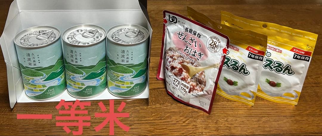 非常用災害食セット