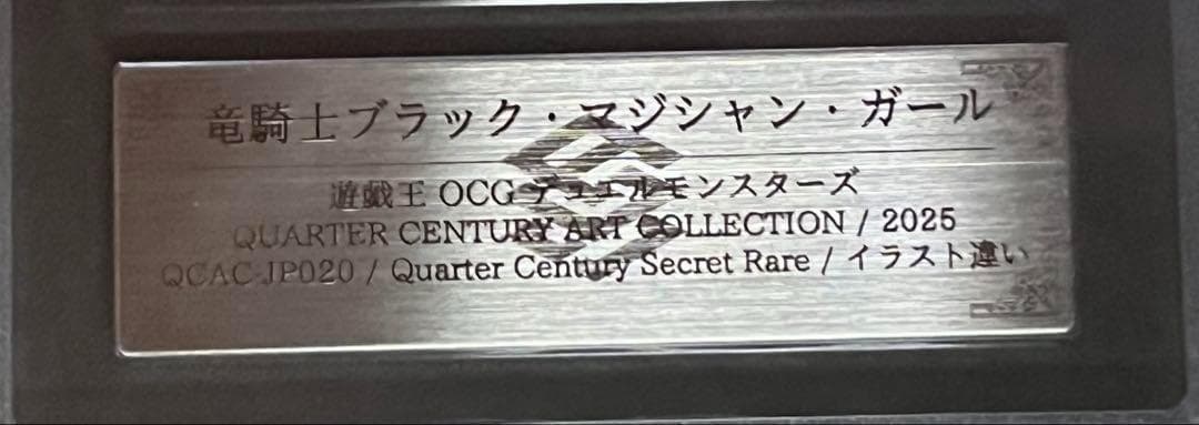 【ARS10:鑑定14枚】 竜騎士ブラック・マジシャン・ガール　絵違い　遊戯王