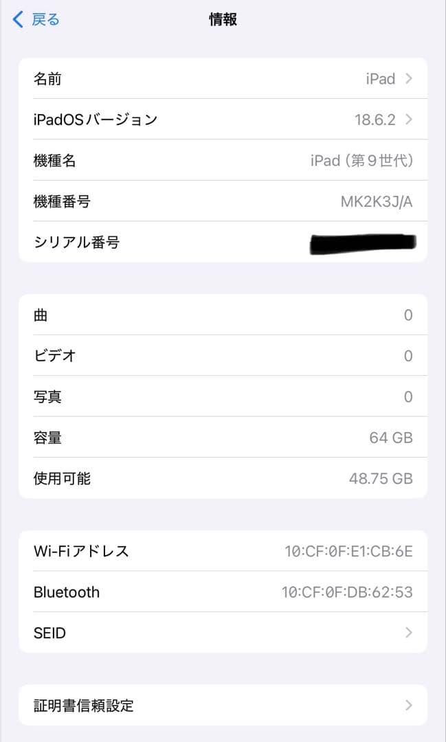 iPad 第９世代 64GB WiFiモデル MK2K3J/A スペースグレイ