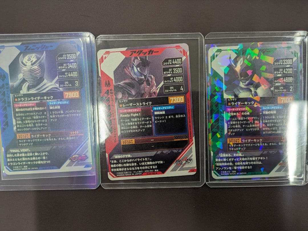 信*い様 【未使用】ガンバレジェンズ　パラレル　LR3枚セット