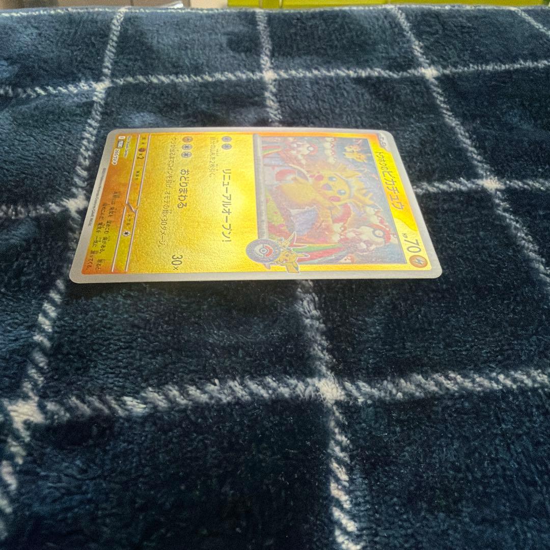 トウホクのピカチュウ