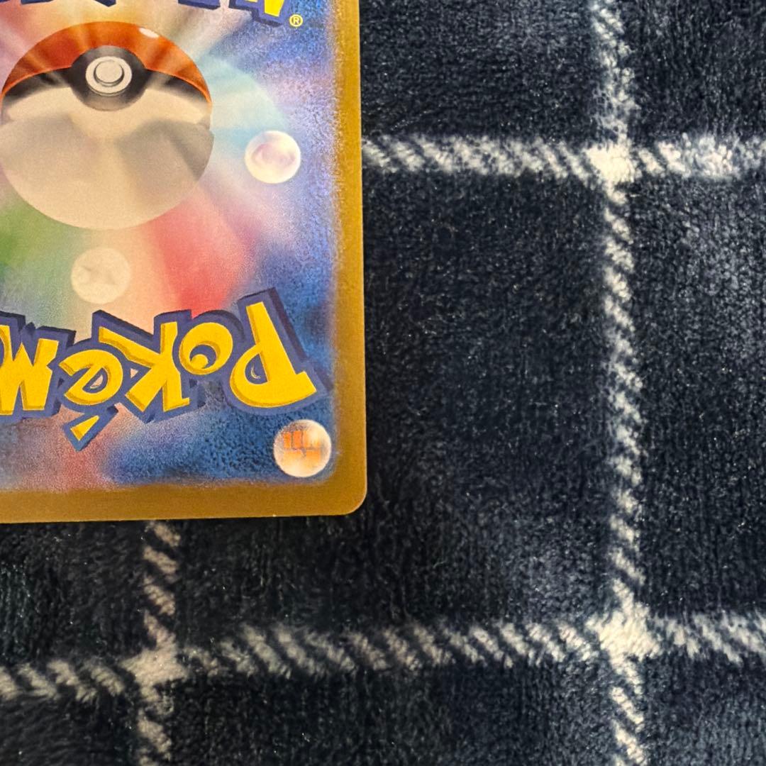 トウホクのピカチュウ