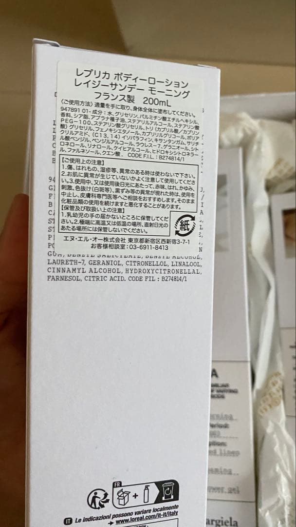 マルジェラ レイジーサンデーモーニングボディーケアセット