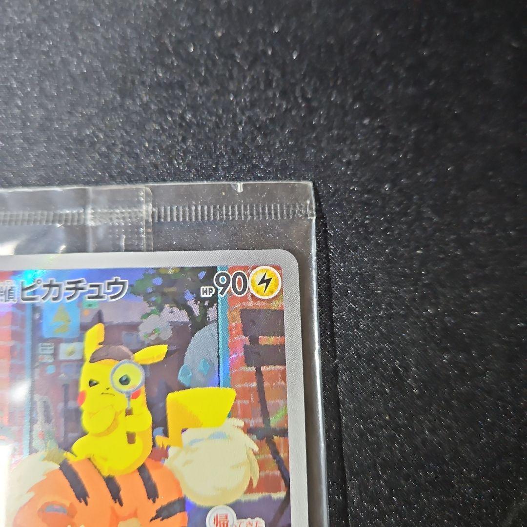 【美品】 未開封 名探偵ピカチュウ プロモ