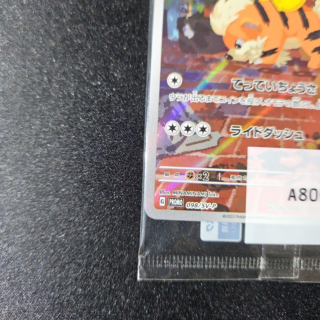 【美品】 未開封 名探偵ピカチュウ プロモ