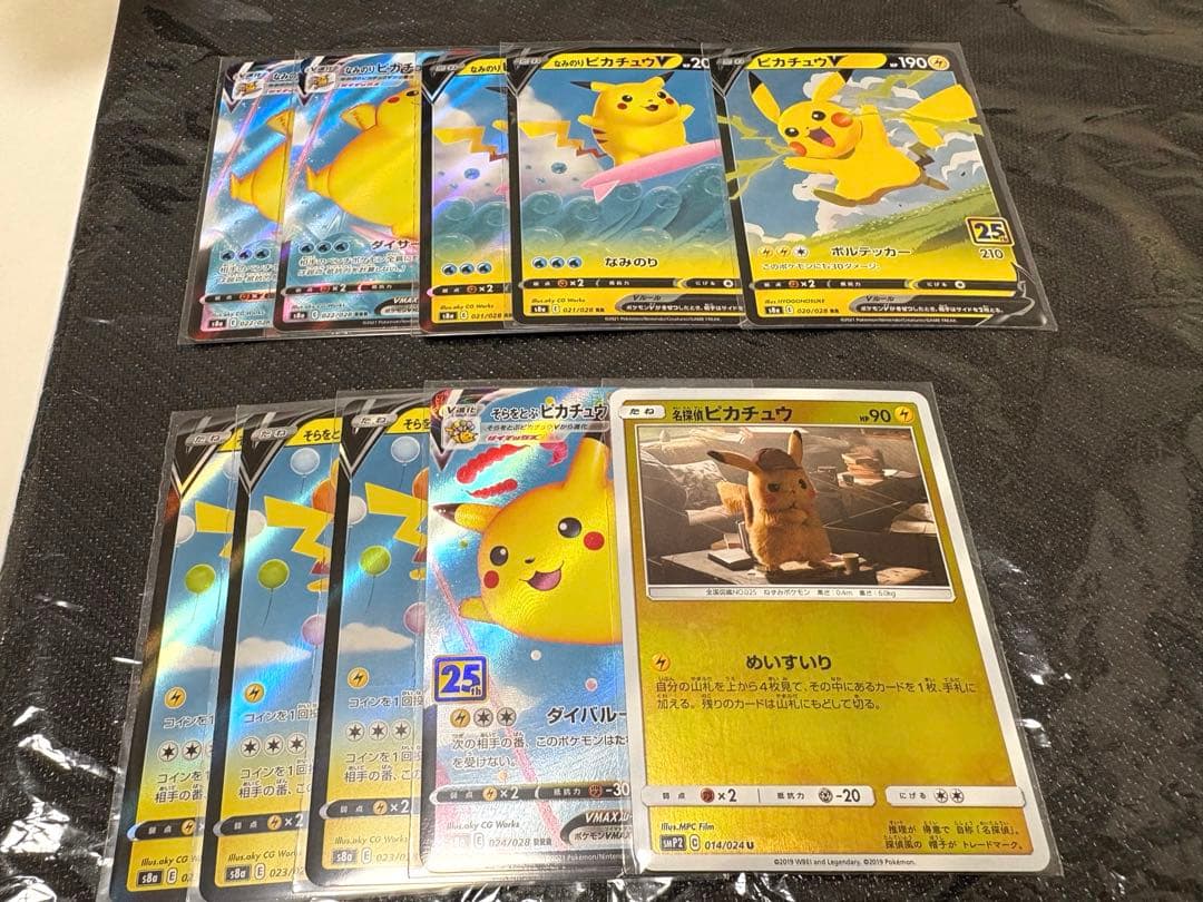 ピカチュウ モンスターボール 151 そらとぶピカチュウ なみのりピカチュウ