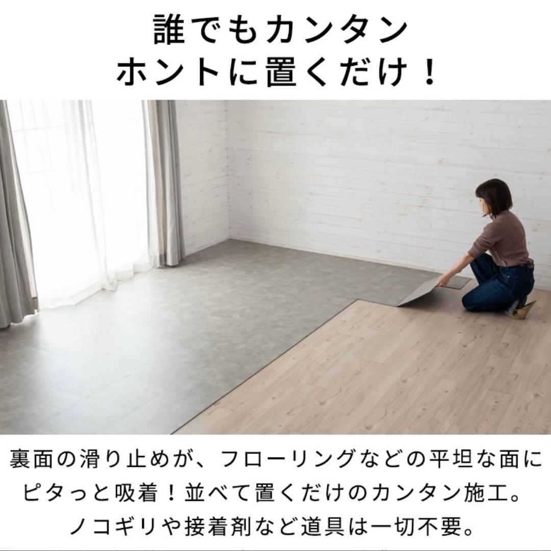 みー 吸着フロアタイル ミストストーン