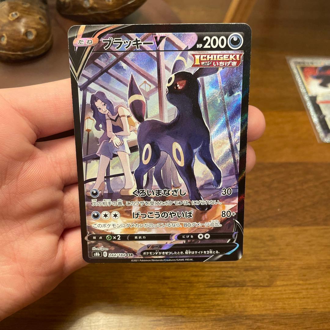 CSR3枚まとめ売り　ブラッキーV ガラルファイアーV ニンヒィアV