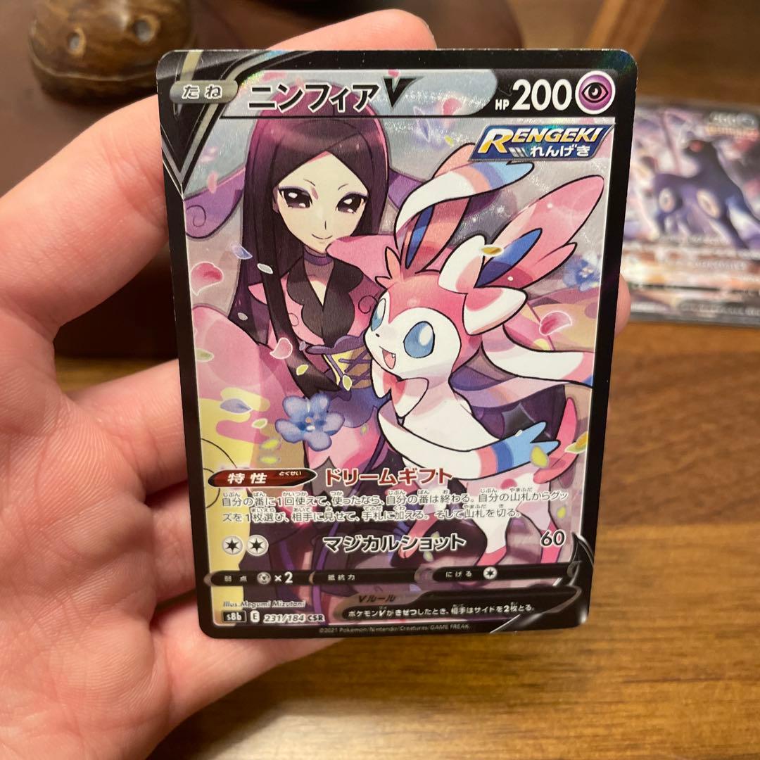 CSR3枚まとめ売り　ブラッキーV ガラルファイアーV ニンヒィアV