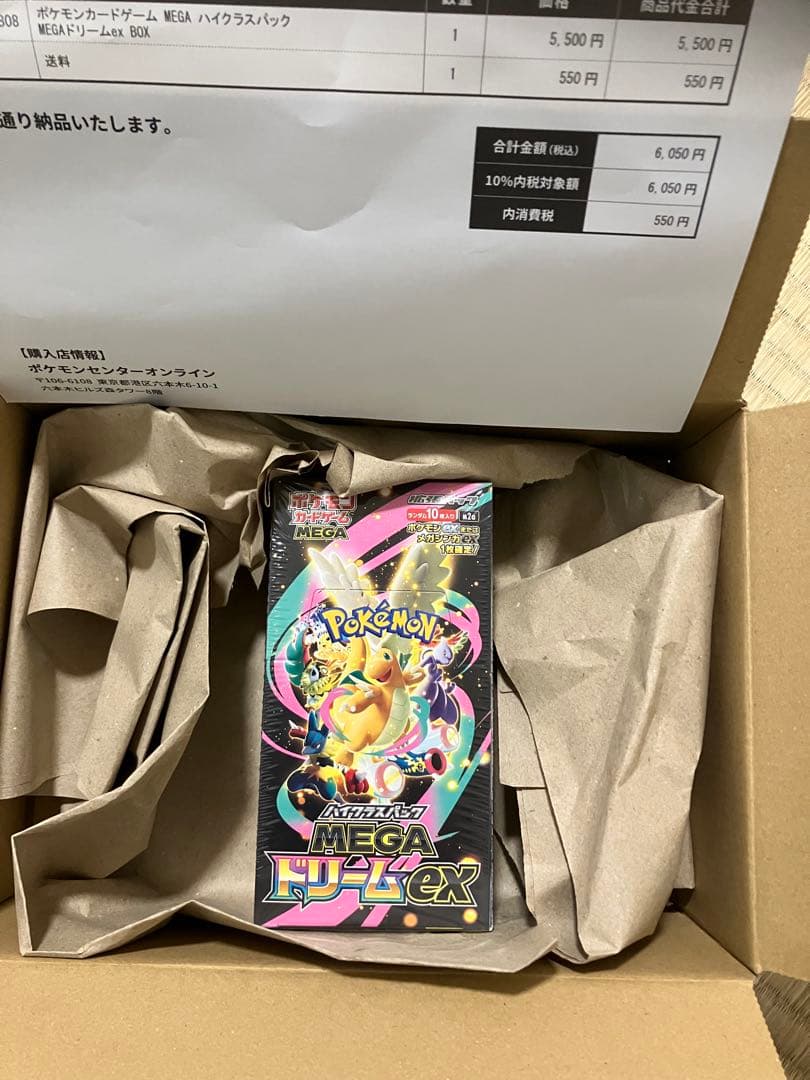 ポケモンカードゲーム MEGAドリームEX シュリンク付き1BOX ポケセン産