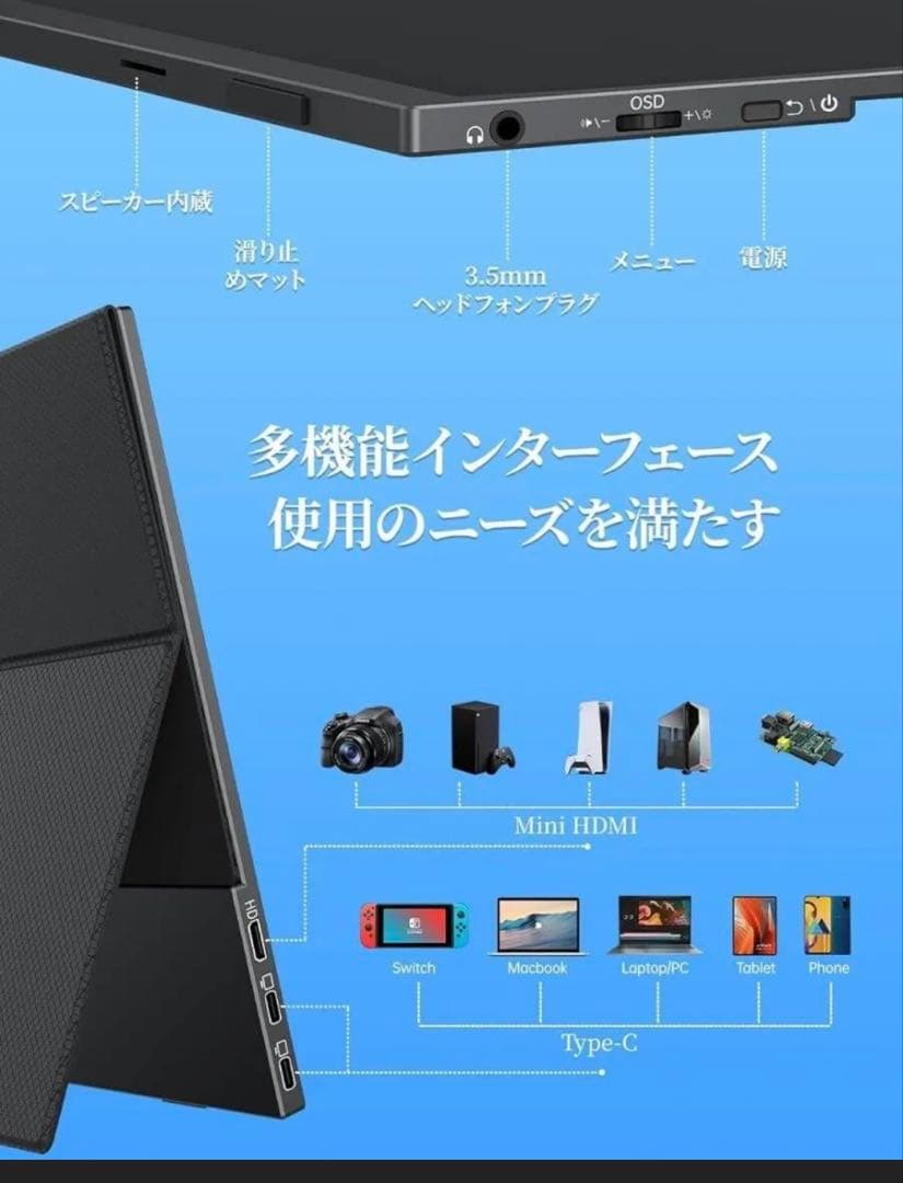 モバイルモニター モバイルディスプレイゲーム cocopar15.6インチ