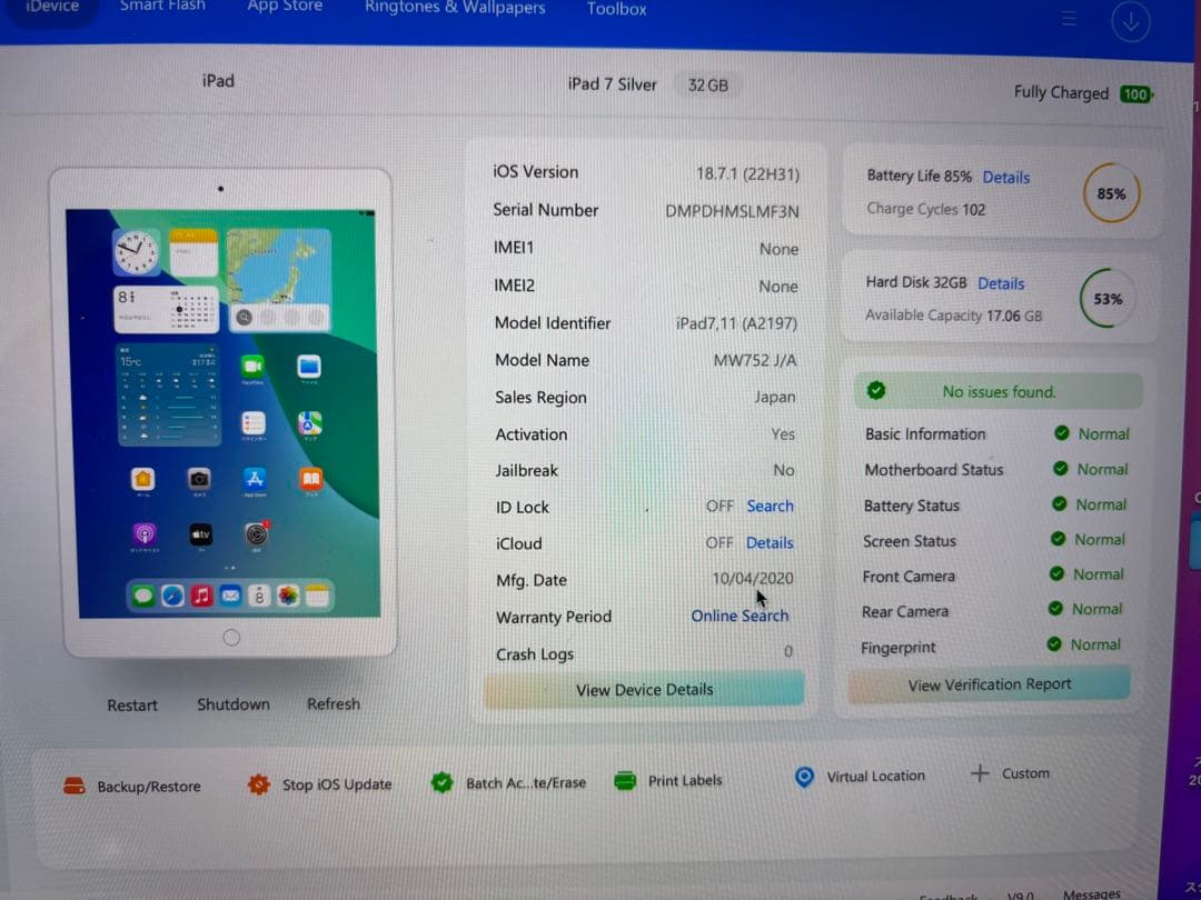 iPad 第7世代　32GB Wifi A2197