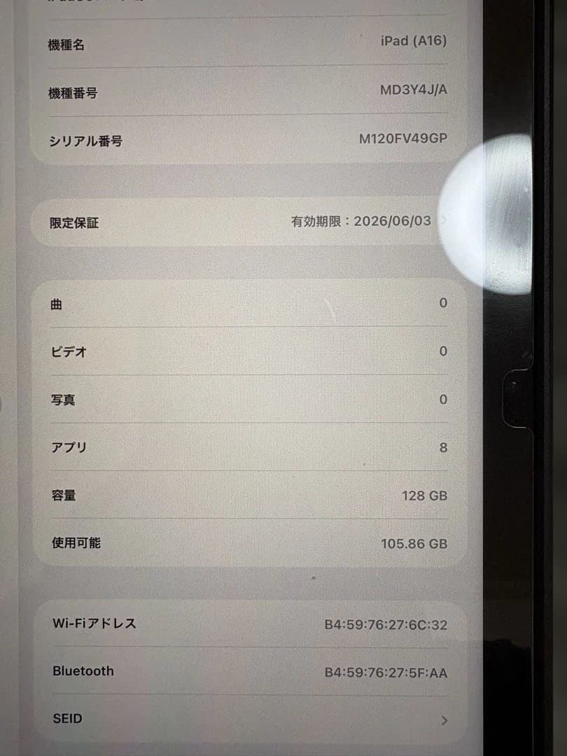 Apple iPad (第9世代) シルバー + キーボード・マウス