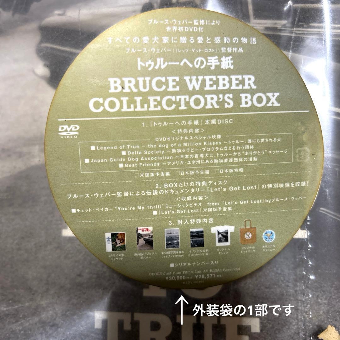 A Letter to True トゥルーへの手紙 コレクターズ・ボックス Z