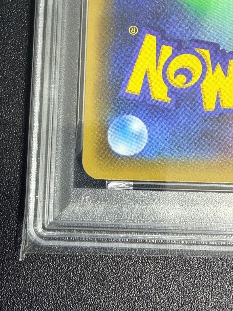 PSA10　ポケモンカード　ガラルヤドキングV SR　SA