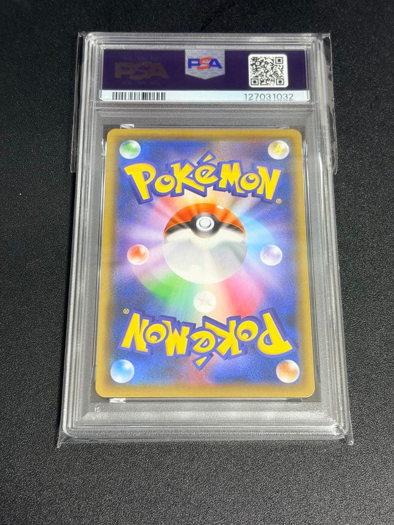 PSA10　ポケモンカード　ガラルヤドキングV SR　SA