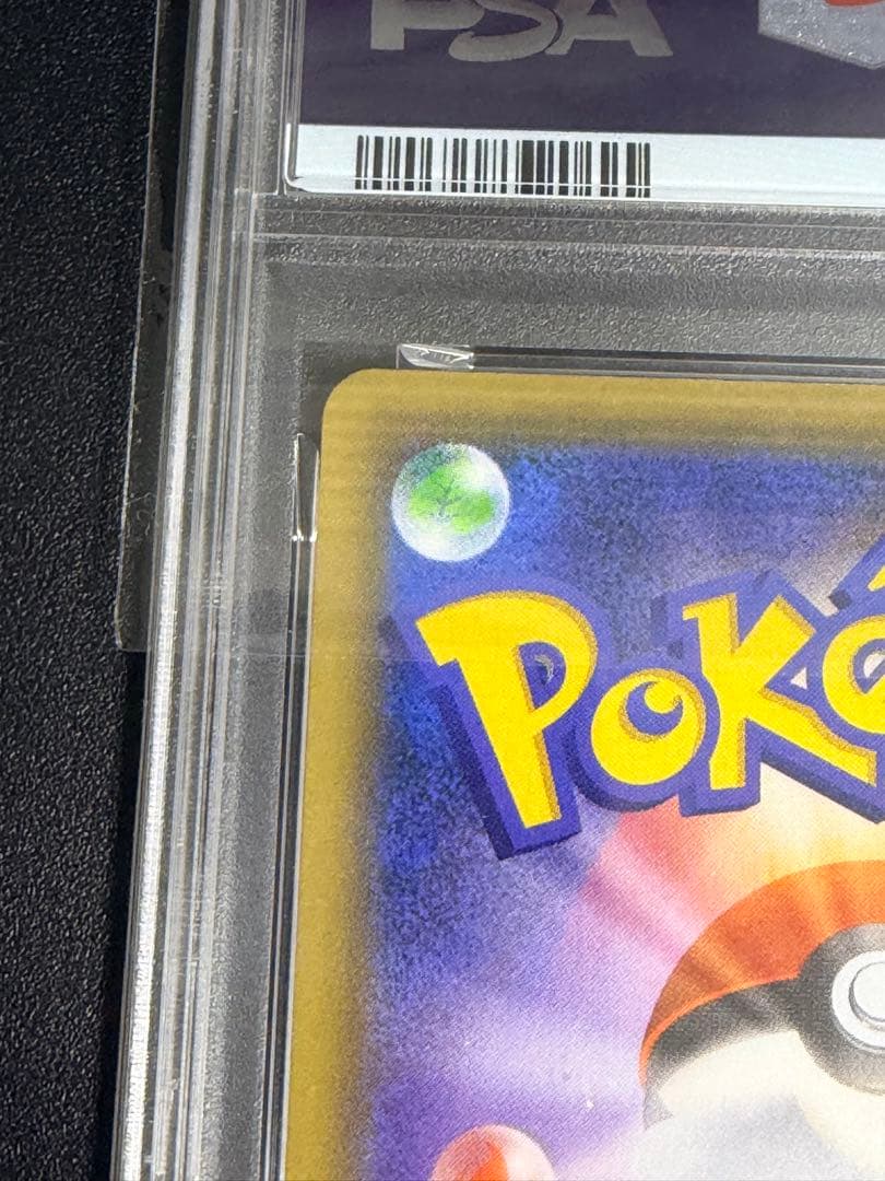 PSA10　ポケモンカード　ガラルヤドキングV SR　SA