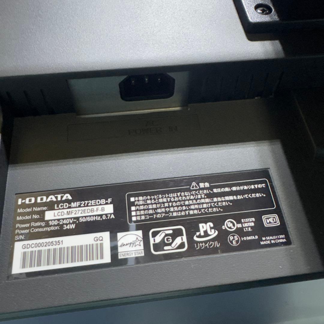 ★I-O DATA LCD-MF272EDB 27インチモニター