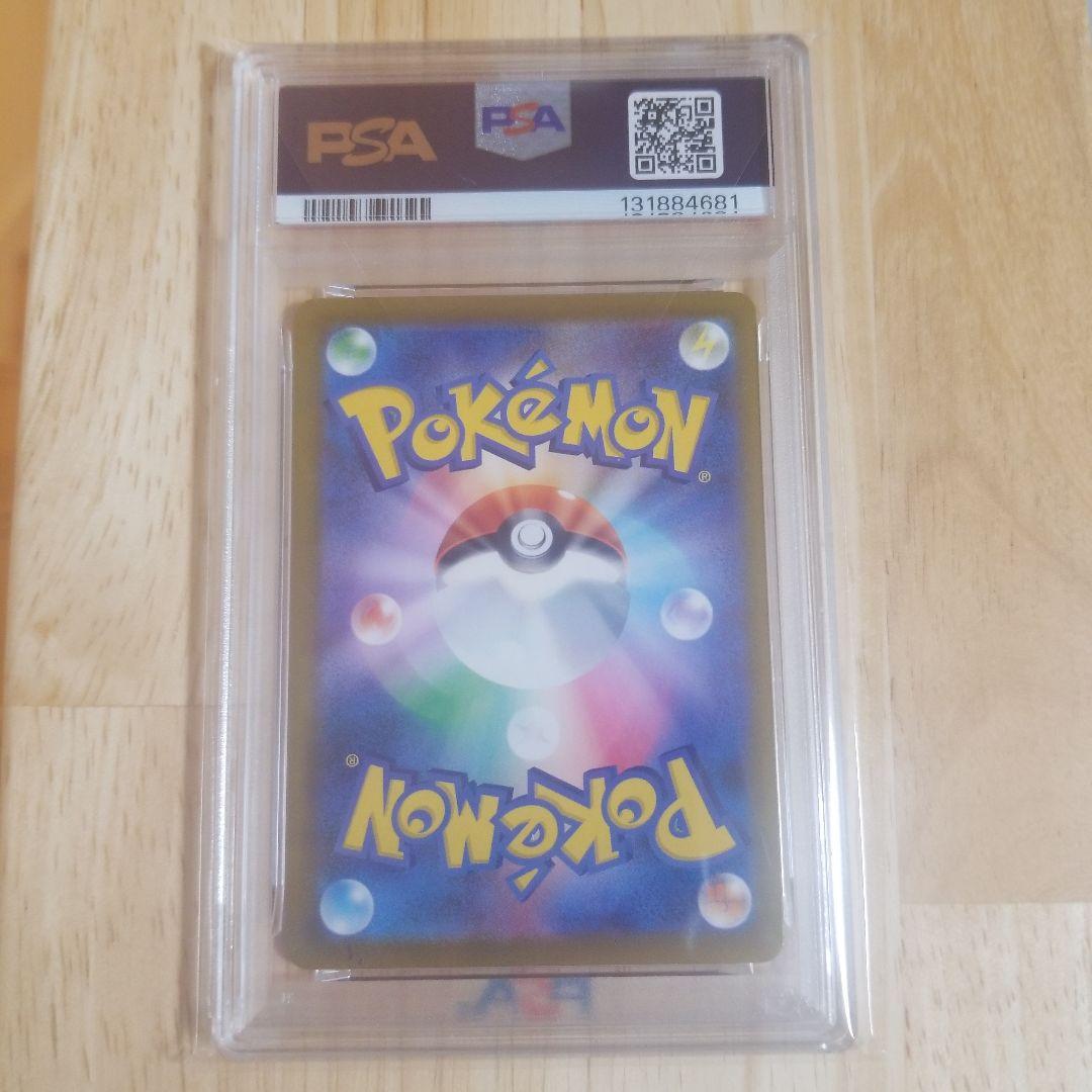 マクドナルド ピカチュウ M-P PSA10