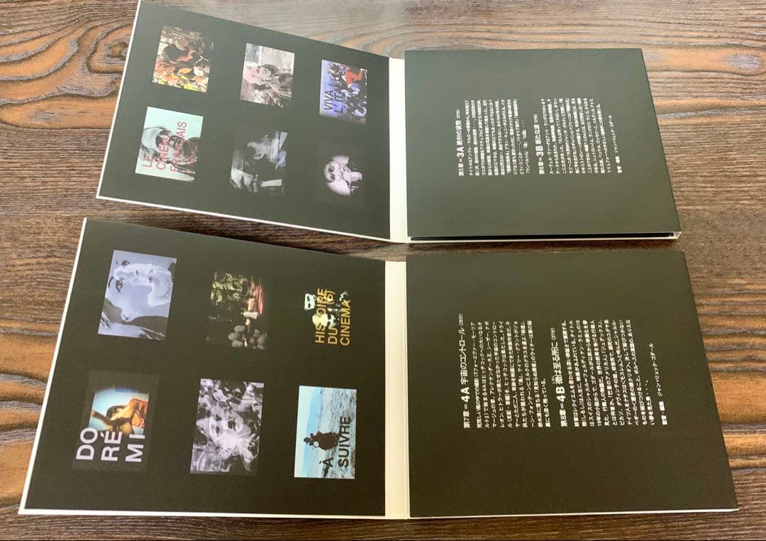 ゴダール 『映画史』 DVD 4枚組