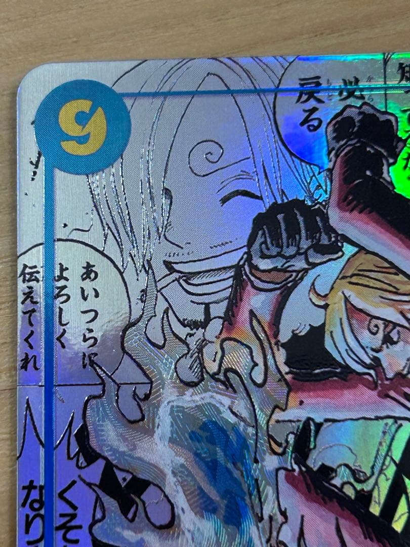 ワンピースカード サンジ SEC コミパラ OP06-119