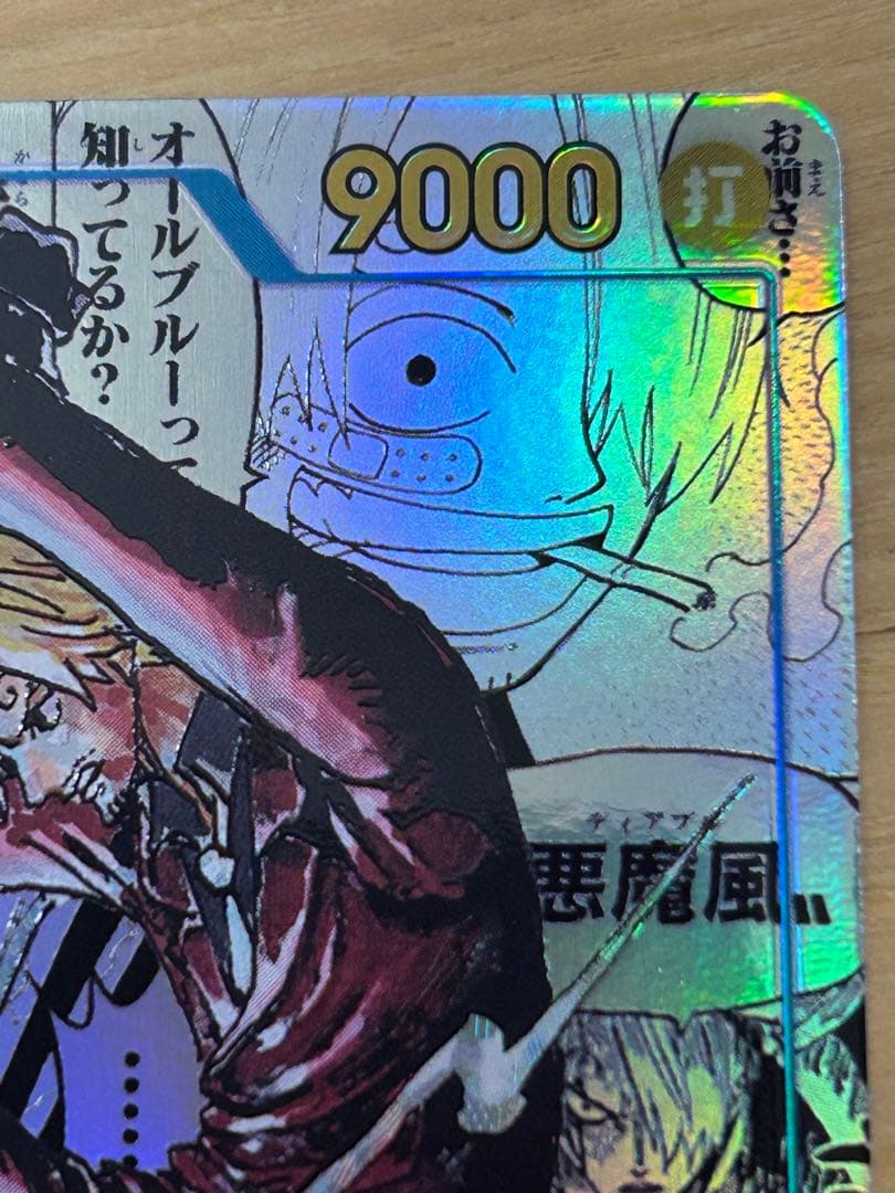 ワンピースカード サンジ SEC コミパラ OP06-119