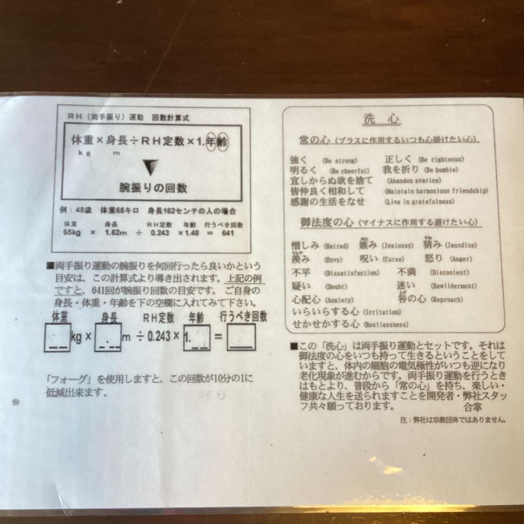 フォーグ エクササイズ器具