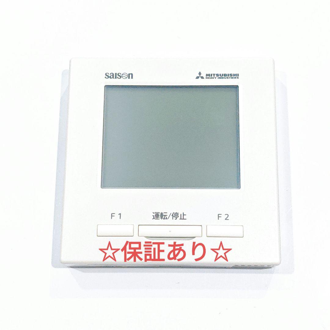 2807 三菱 ミツビシ RC-DX3B 業務 エアコン リモコン