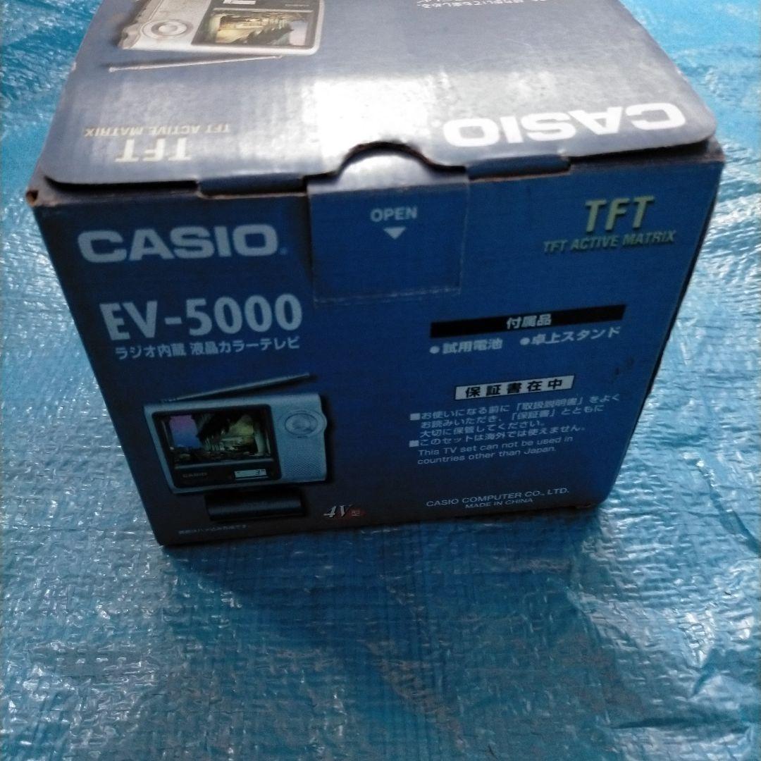 ぱ*だ様 CASIO EV-5000 ポータブルテレビ　ラジオ内蔵　未使用品