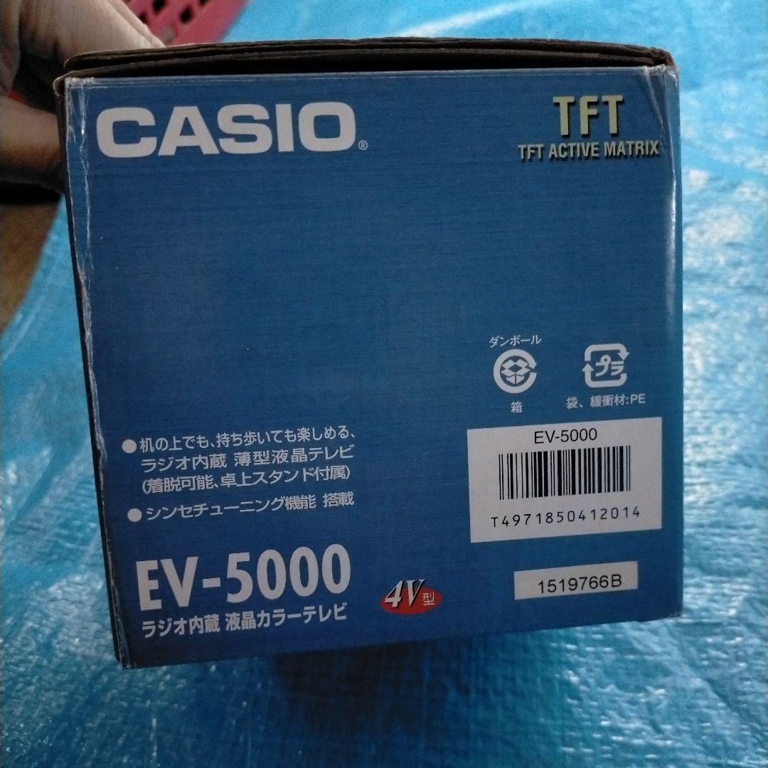 ぱ*だ様 CASIO EV-5000 ポータブルテレビ　ラジオ内蔵　未使用品