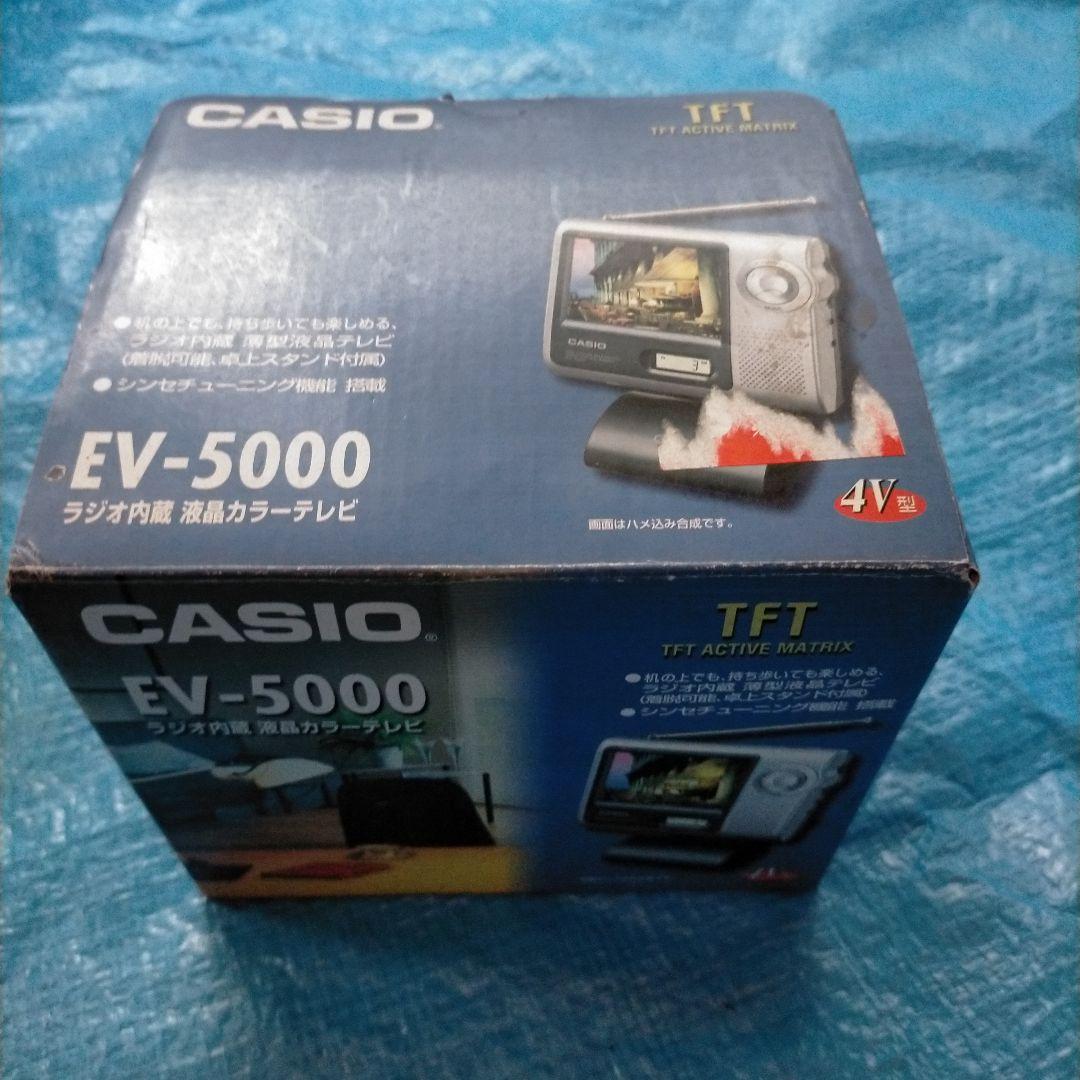 ぱ*だ様 CASIO EV-5000 ポータブルテレビ　ラジオ内蔵　未使用品
