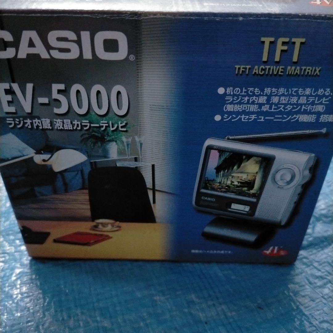 ぱ*だ様 CASIO EV-5000 ポータブルテレビ　ラジオ内蔵　未使用品