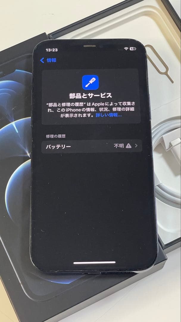Iphone 12 PRO 256GB SIMフリー100%