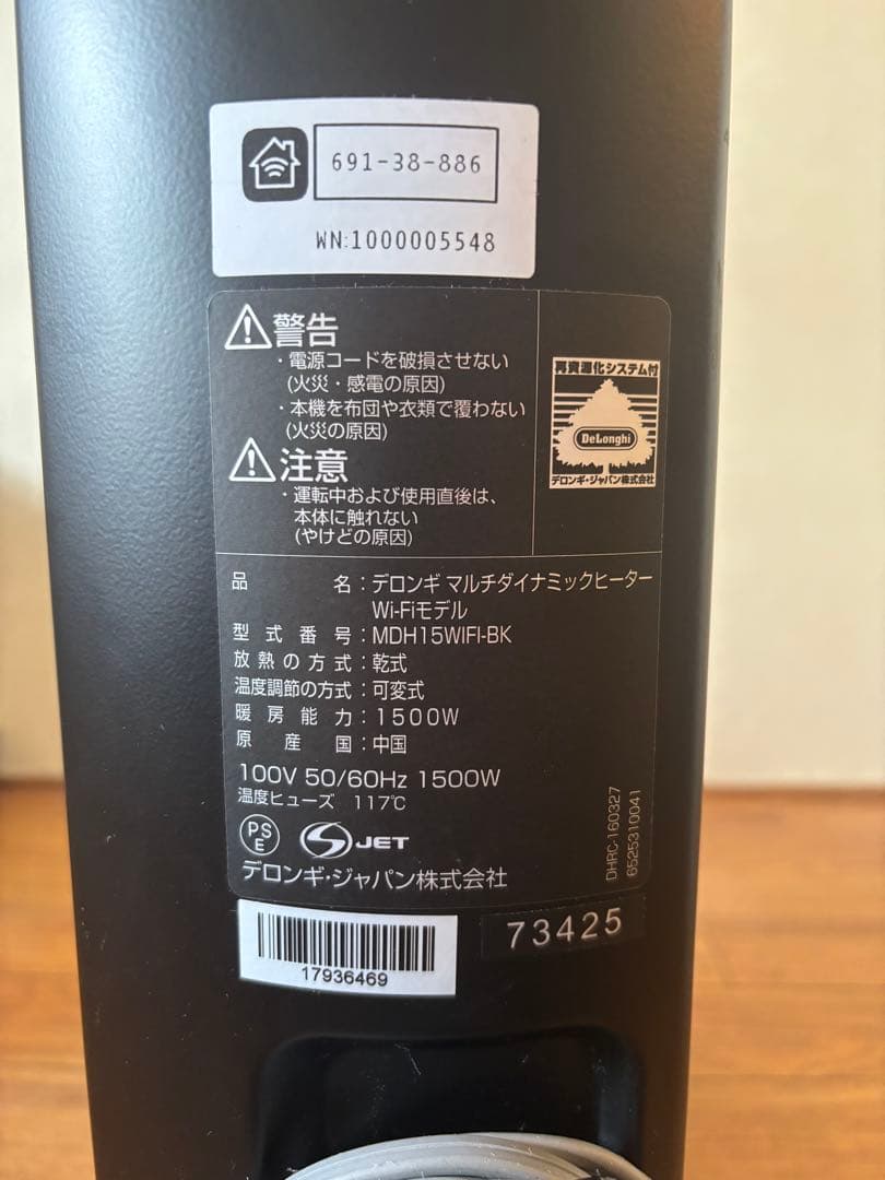 DeLonghiデロンギMulti Dynamic Heater オイルヒーター