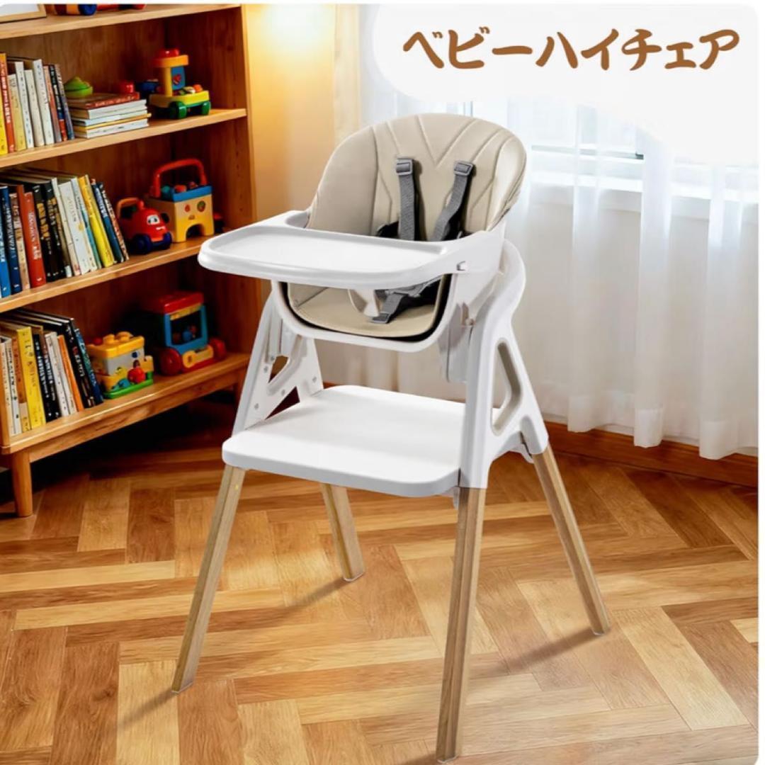 ベビーハイチェア 成長チェア テーブル 高さ調整 7way 子供イス ベージュ