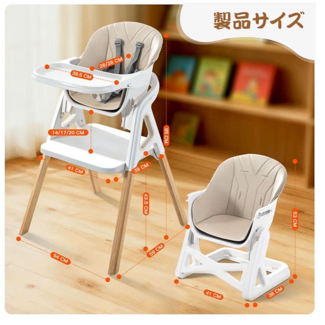 ベビーハイチェア 成長チェア テーブル 高さ調整 7way 子供イス ベージュ