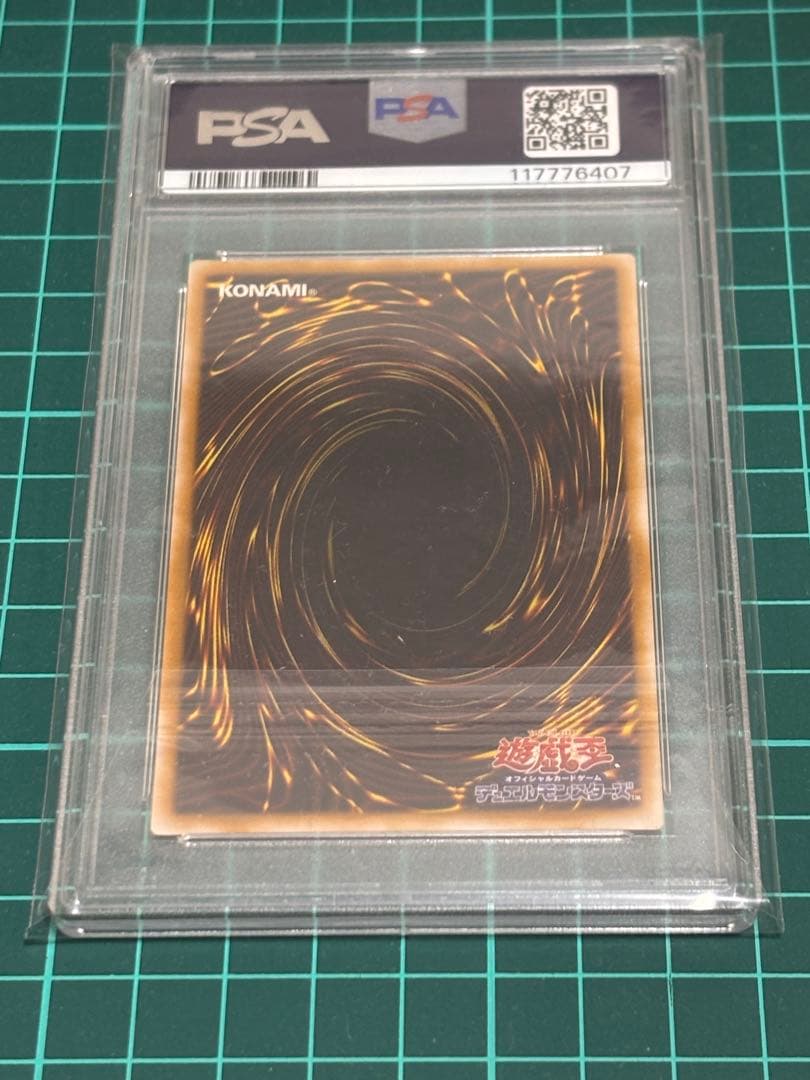 仮面魔獣マスクド・ヘルレイザー　PSA9